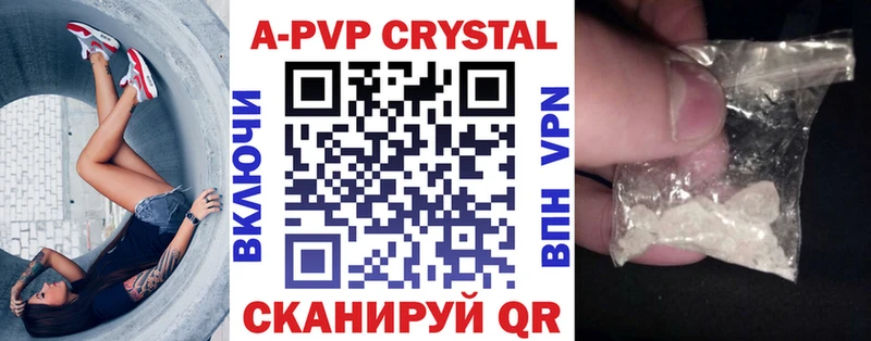 A PVP Crystall  Купить  Феодосия 