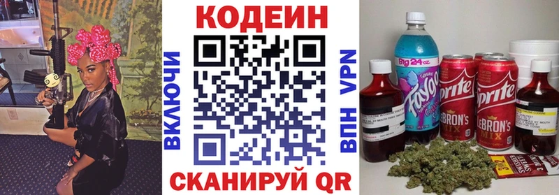 Codein Purple Drank  Купить  Феодосия 